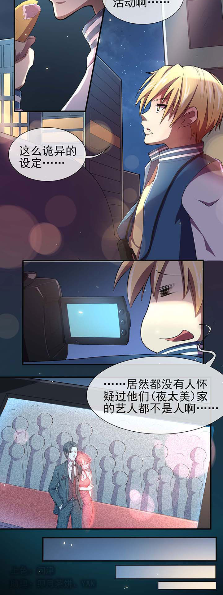 业务员图片漫画,第18章：2图