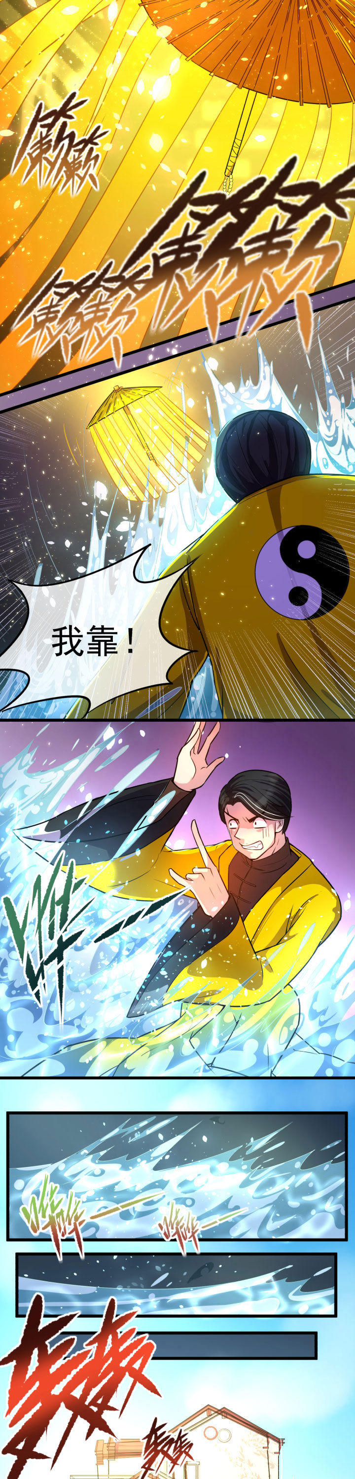 夜勤工作漫画,第10章：1图