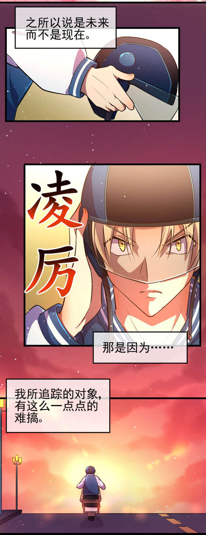 潜水员戴夫魔鬼鱼拍照漫画,第14章：1图
