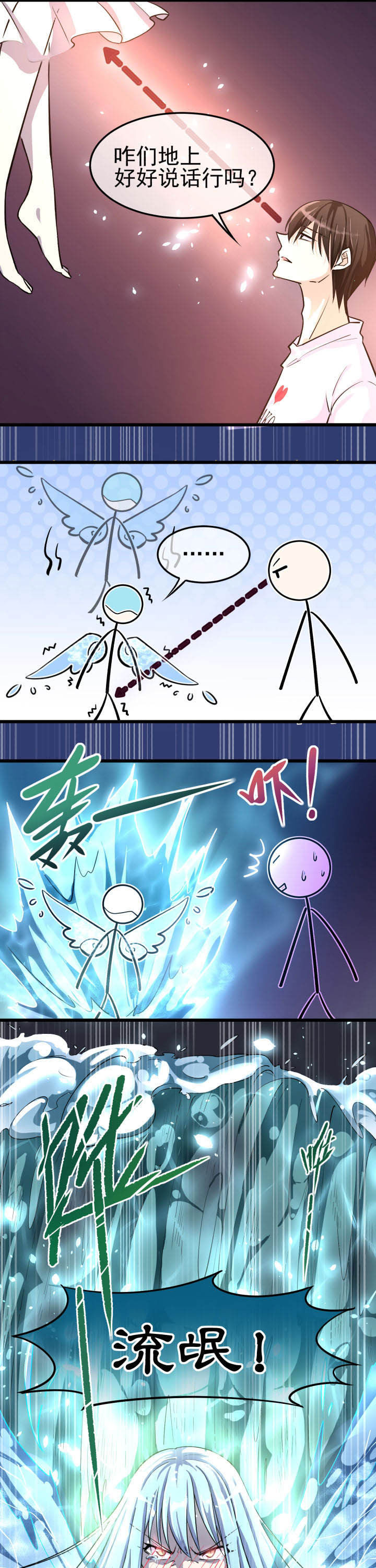 夜勤工作漫画,第11章：1图