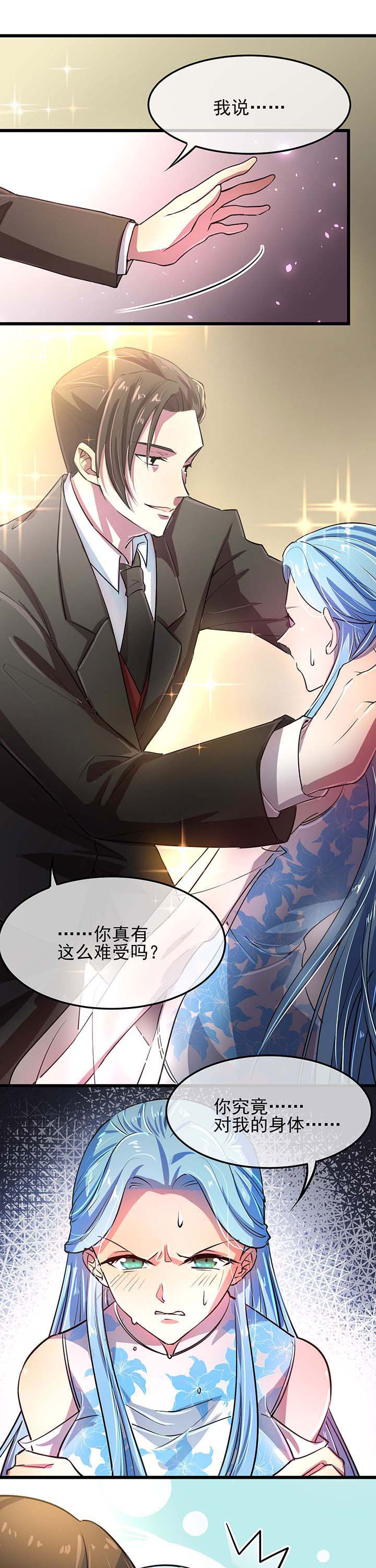 夜勤工作漫画,第15章：1图