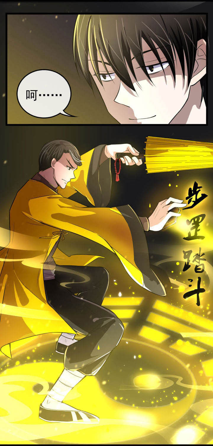 夜勤工作漫画,第8章：2图