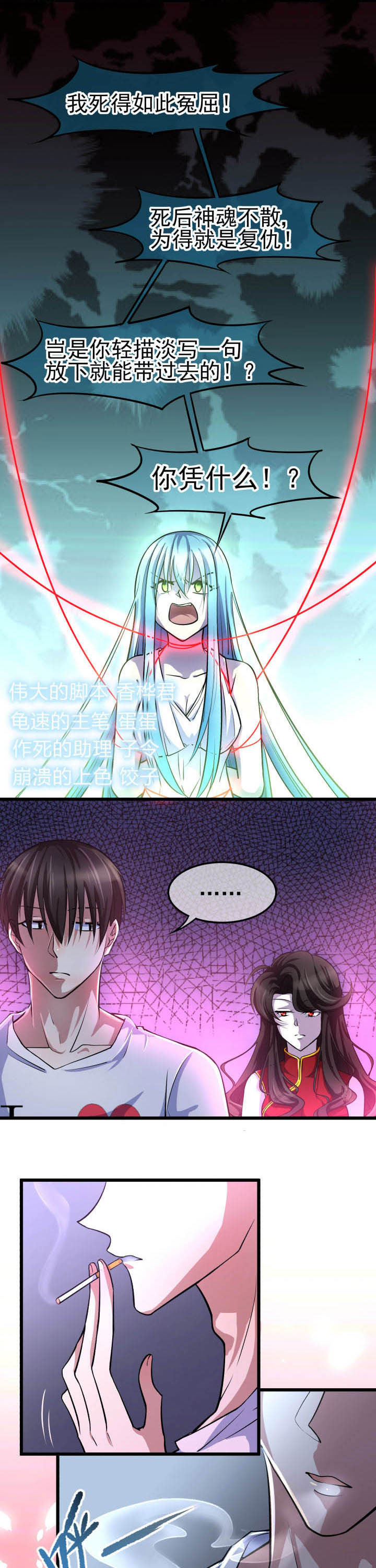 夜勤工作漫画,第12章：1图