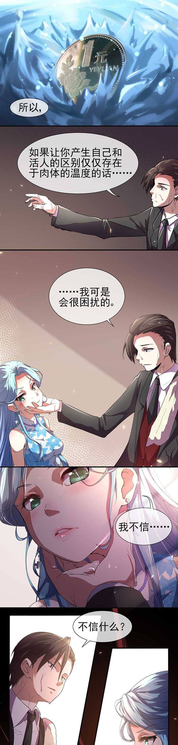 夜勤工作漫画,第16章：1图