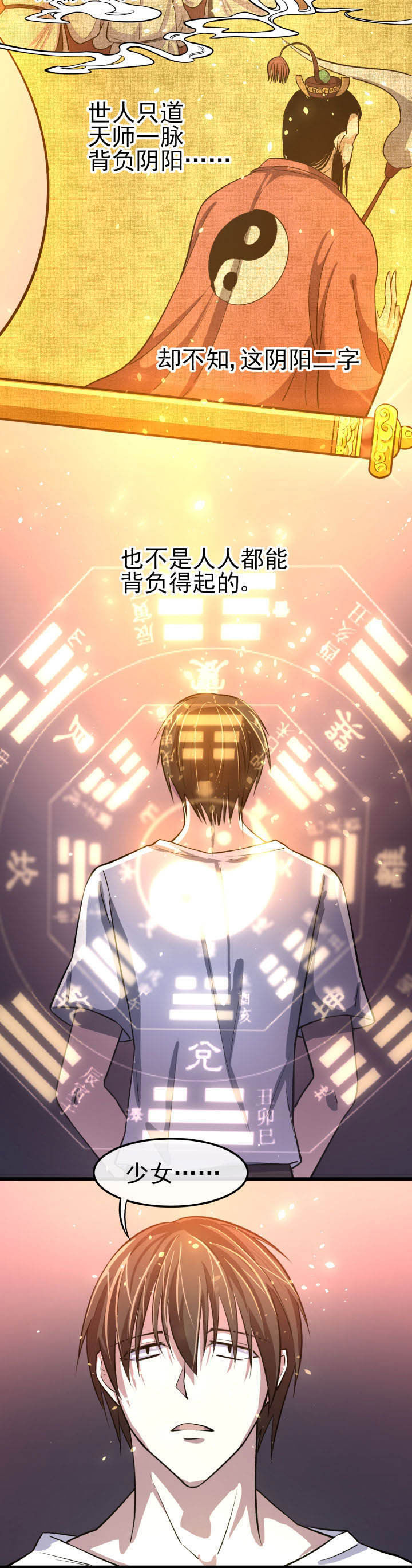 夜勤工作漫画,第11章：2图