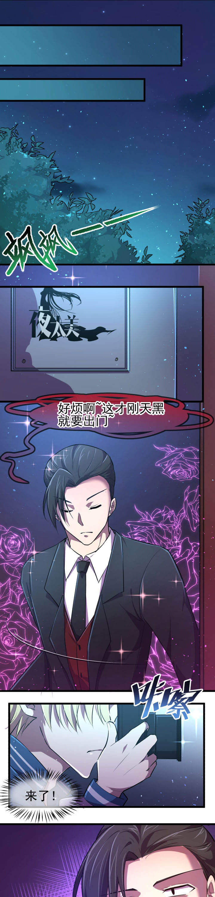 潜水员戴夫魔鬼鱼拍照漫画,第14章：2图