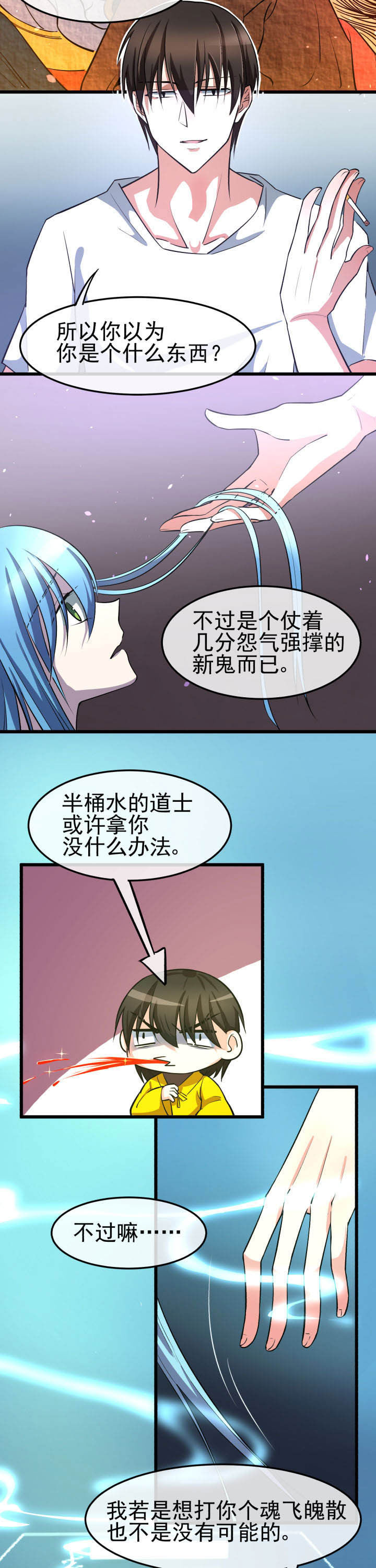 夜工有什么工作漫画,第12章：2图
