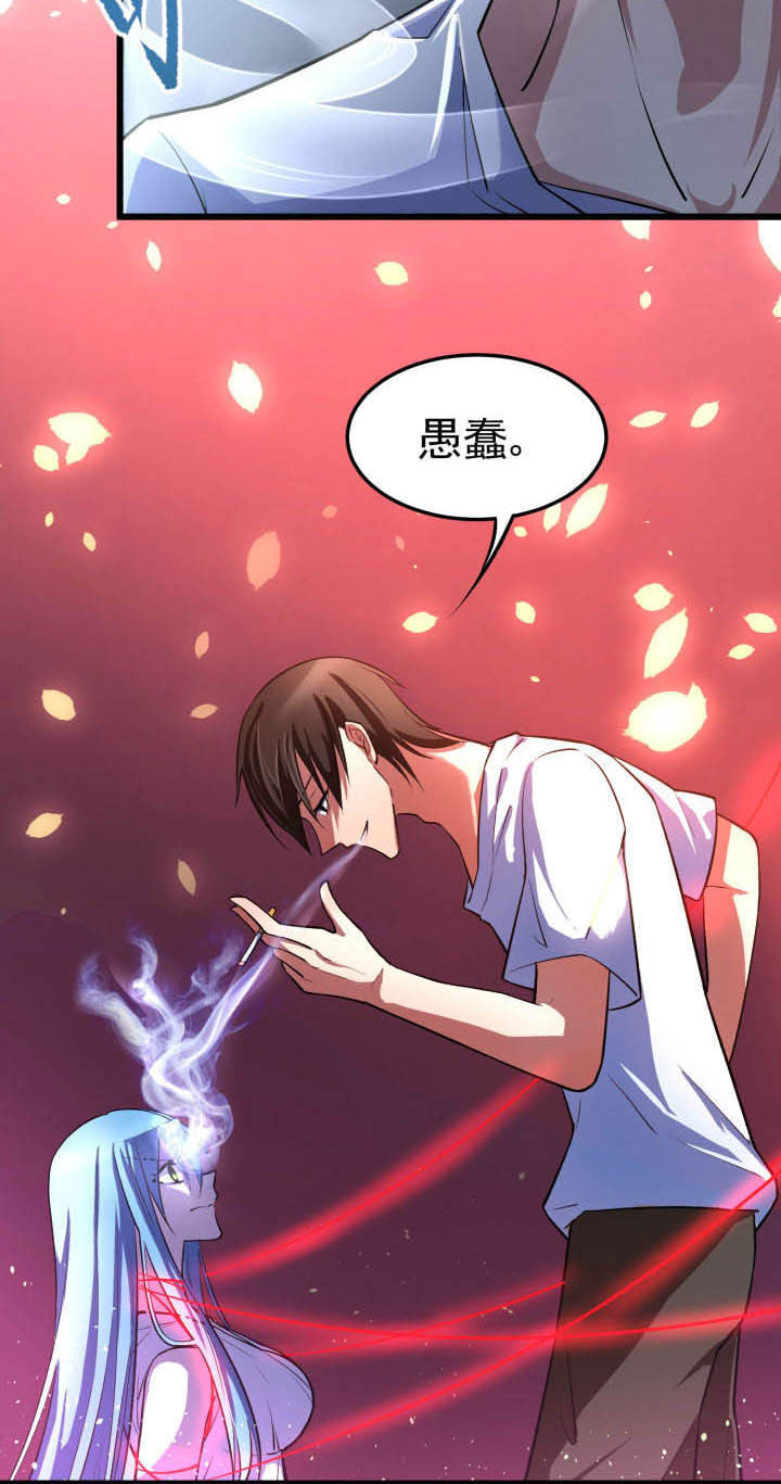夜勤工作漫画,第12章：2图