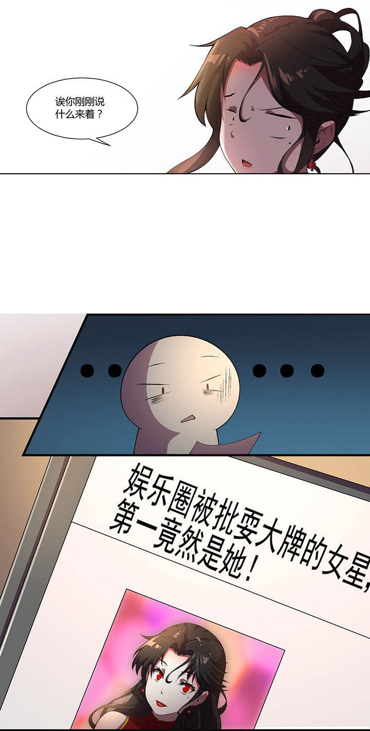 夜勤工作漫画,第19章：1图
