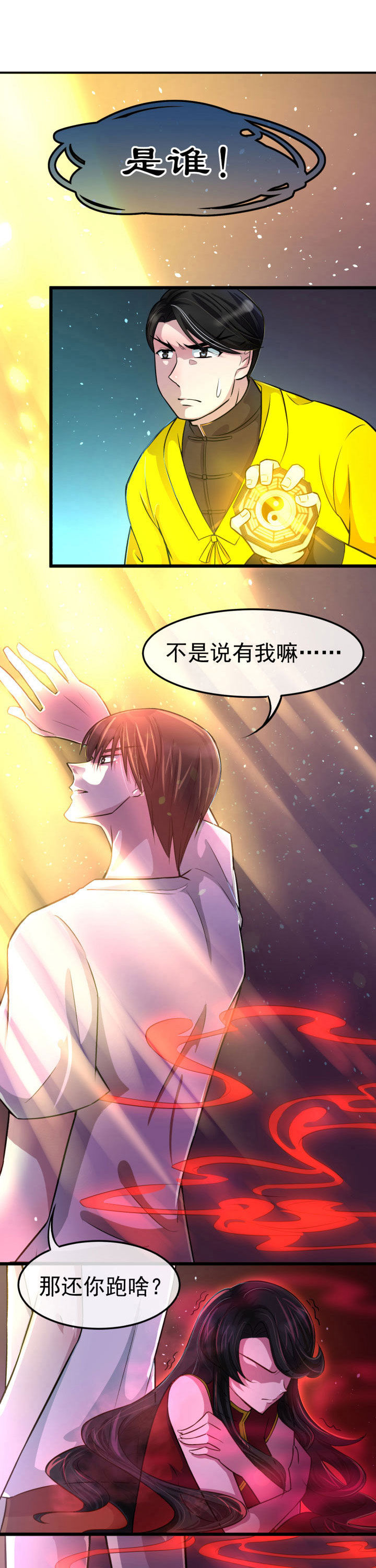 夜勤工作漫画,第10章：1图