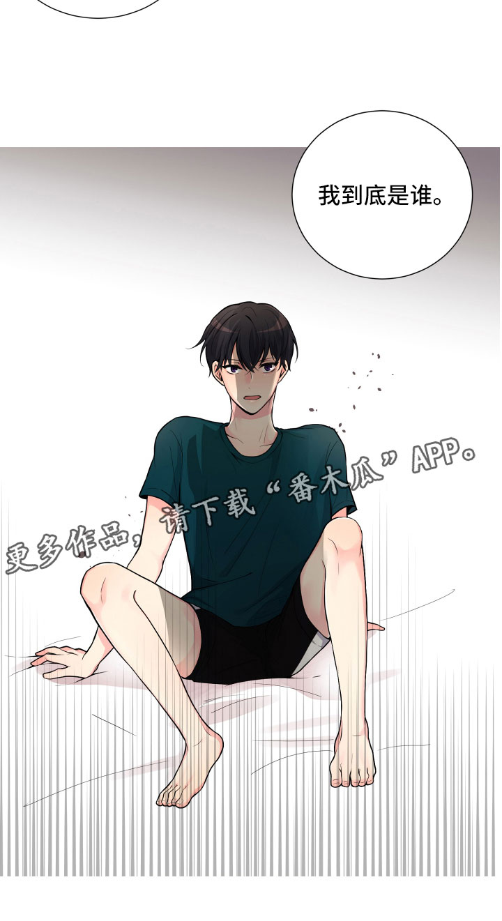 禁止恋爱的世界讲的是什么漫画,第14章：意想不到1图