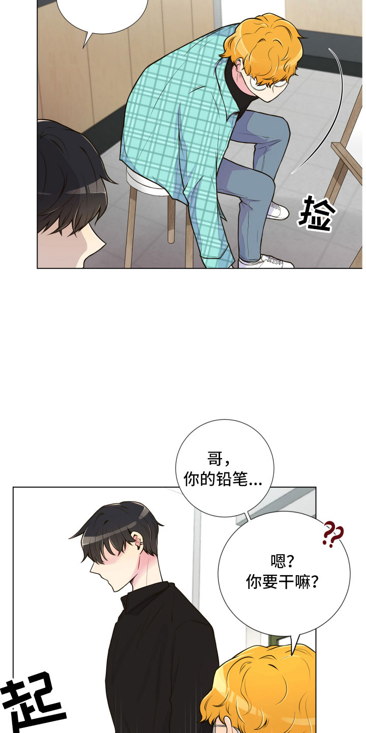 禁止恋爱的壁纸漫画,第4章：厕所偶遇2图