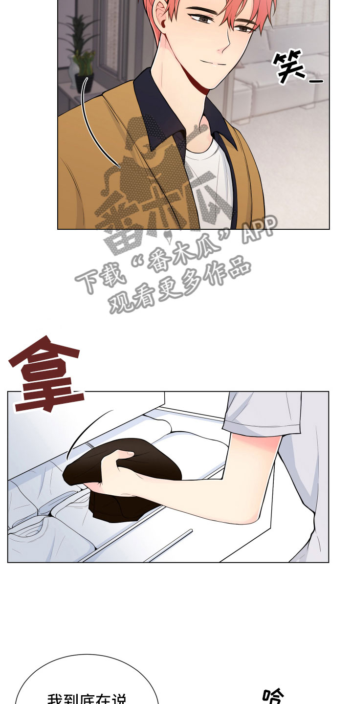 禁止恋爱壁纸漫画,第8章：一门之隔2图