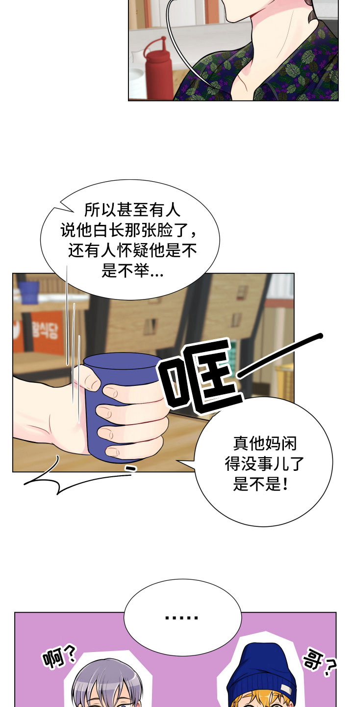禁止恋爱的世界讲的是什么漫画,第10章：双面做派2图