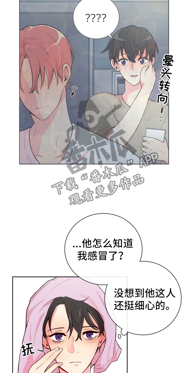 禁止恋爱对象解说动漫漫画,第19章：什么关系1图