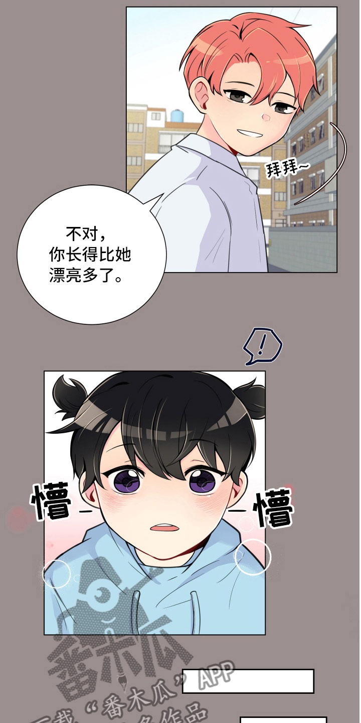 禁止恋爱的世界讲的是什么漫画,第6章：没有那么难1图