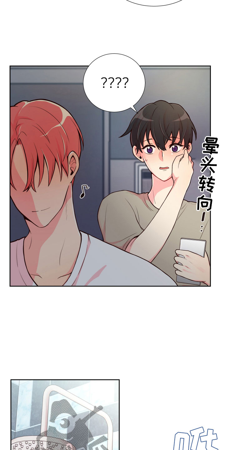 禁止男女恋爱和禁止恋爱漫画,第19章：什么关系1图