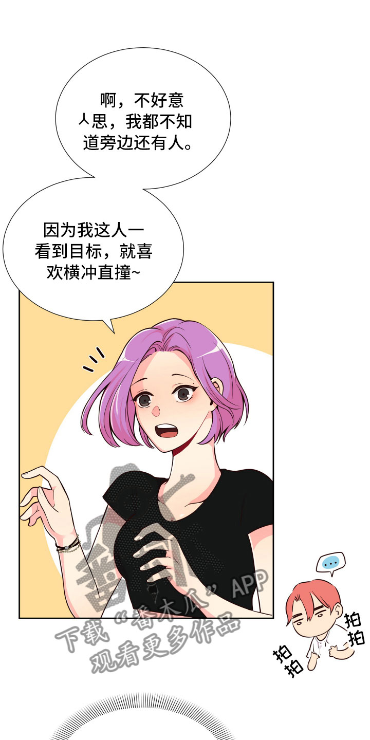 禁止恋爱对象漫画,第18章：要兼职吗？1图