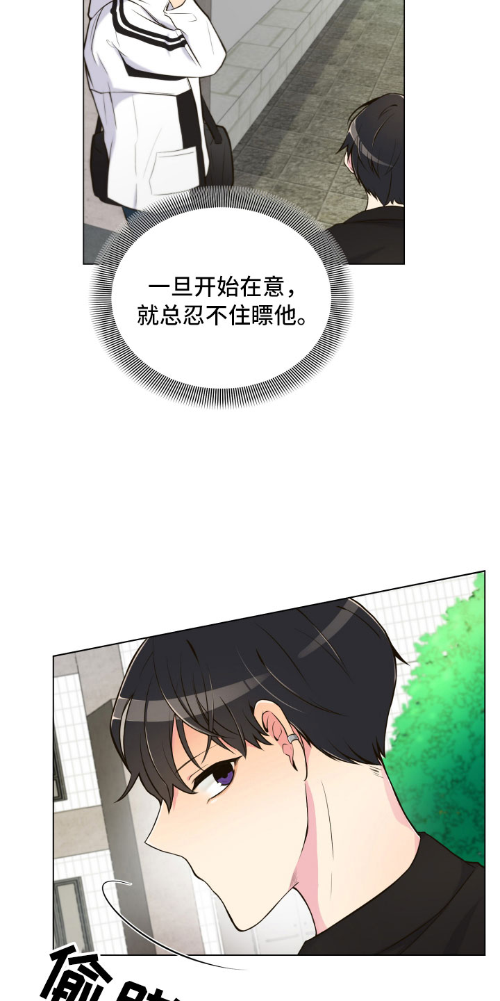 禁止恋爱团漫画,第5章：姐弟吵架2图