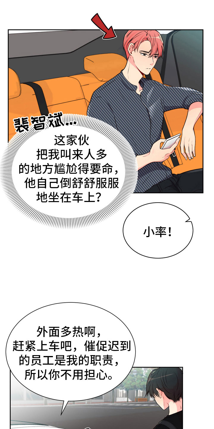 禁止恋爱什么意思漫画,第20章：好奇的事1图