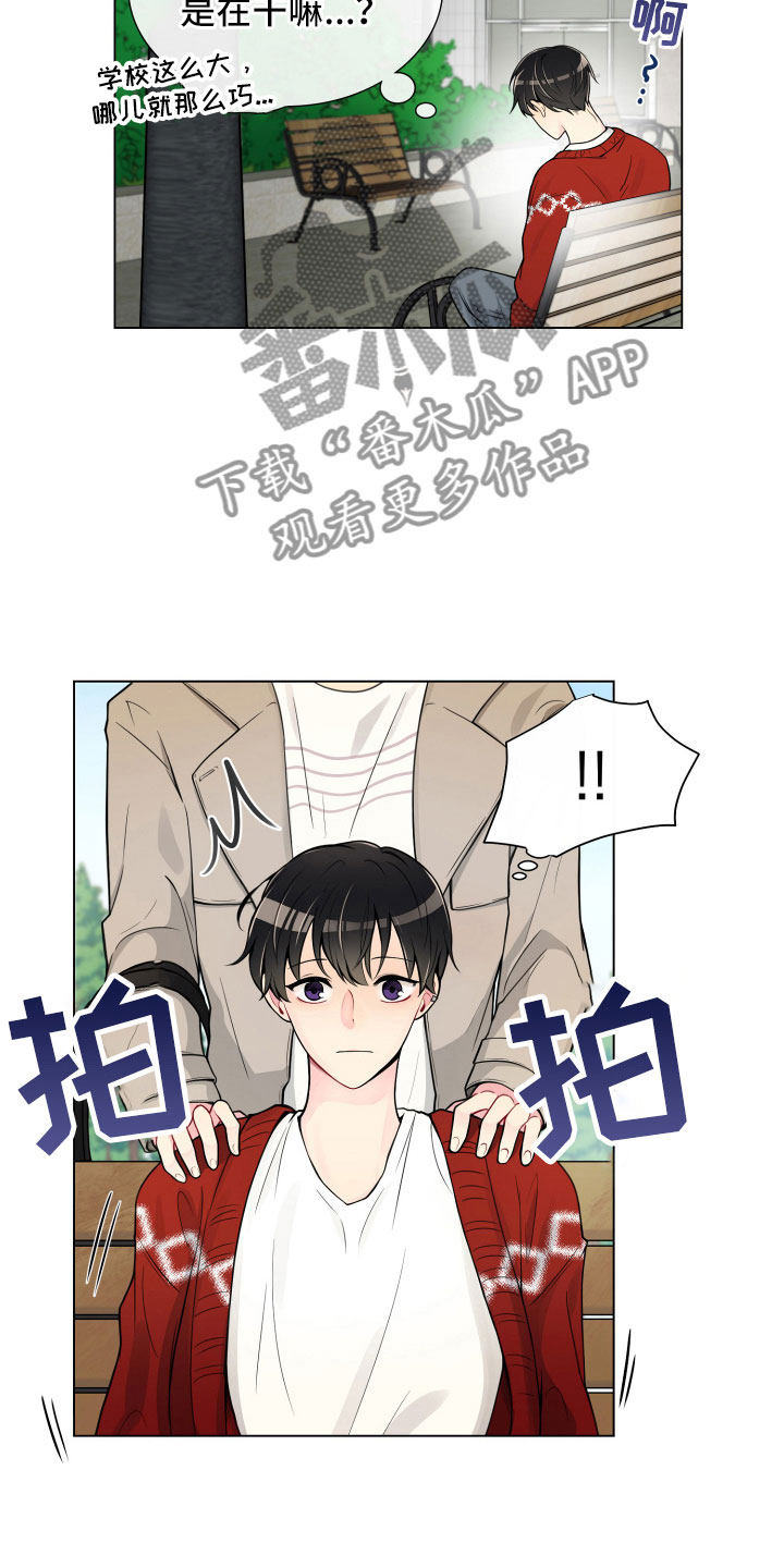 禁止恋爱电影漫画,第6章：没有那么难1图