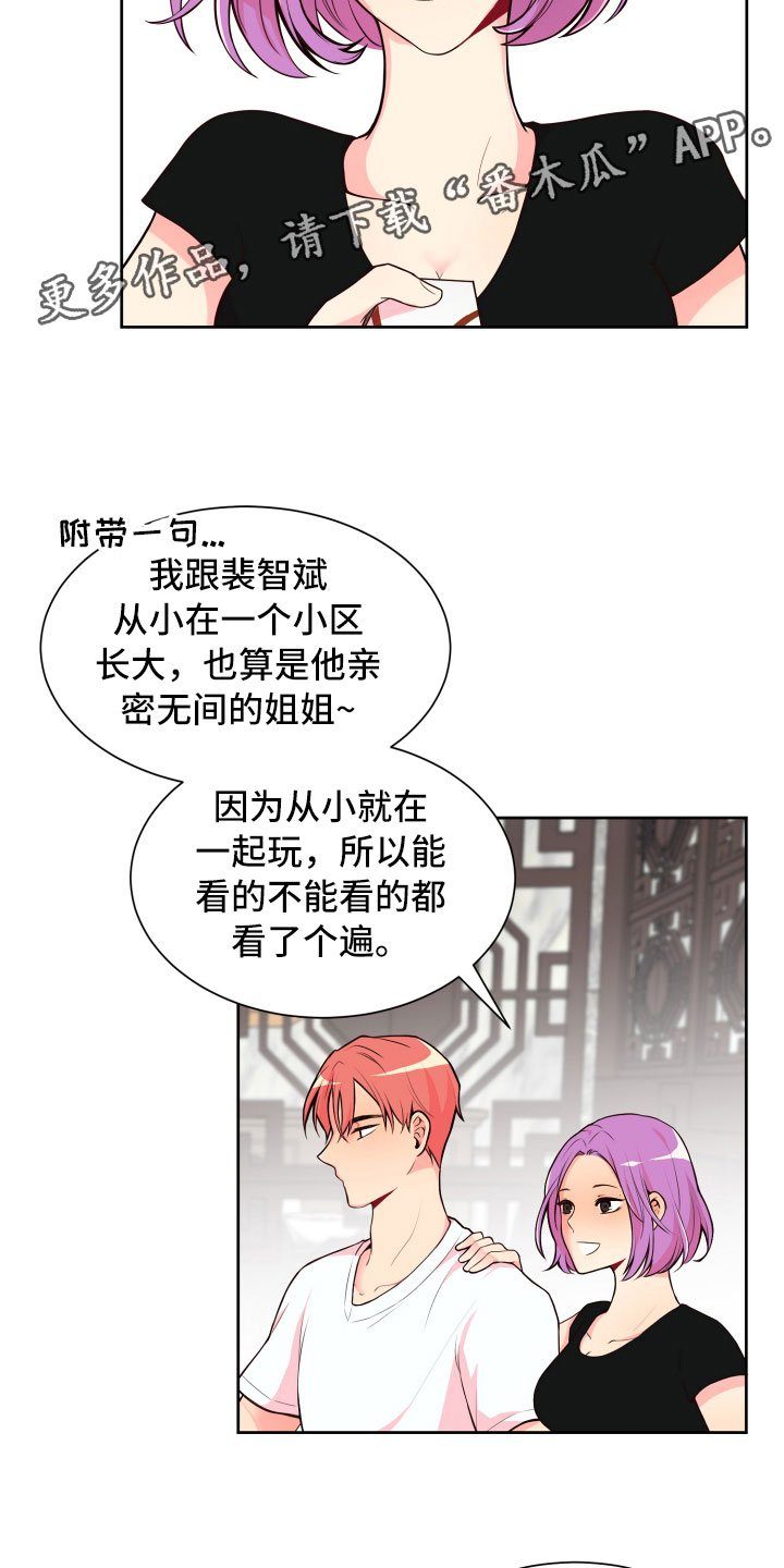 禁止恋爱对象漫画,第18章：要兼职吗？1图