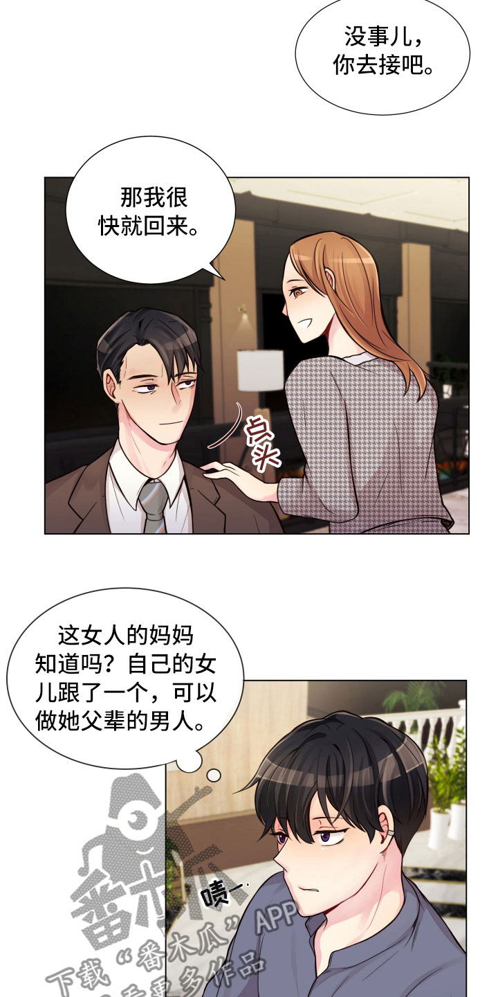 禁止恋爱的世界动漫免费观看全集完整版樱花动漫漫画,第12章：三个月2图