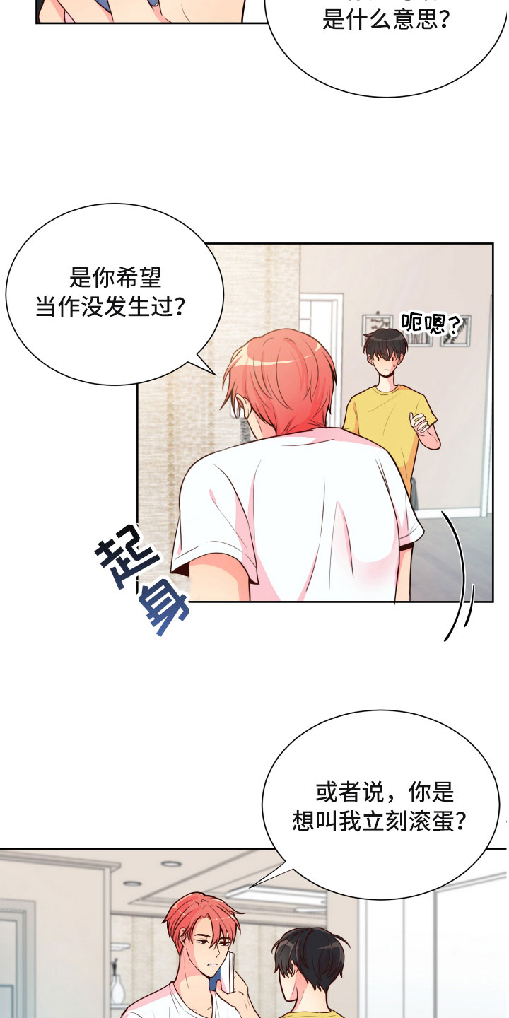 柳智敏恋爱对象漫画,第16章：晕头转向1图