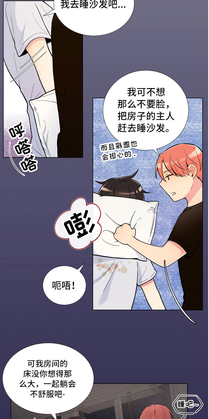 禁止恋爱善良小娘子免费看漫画,第9章：不眠之夜1图