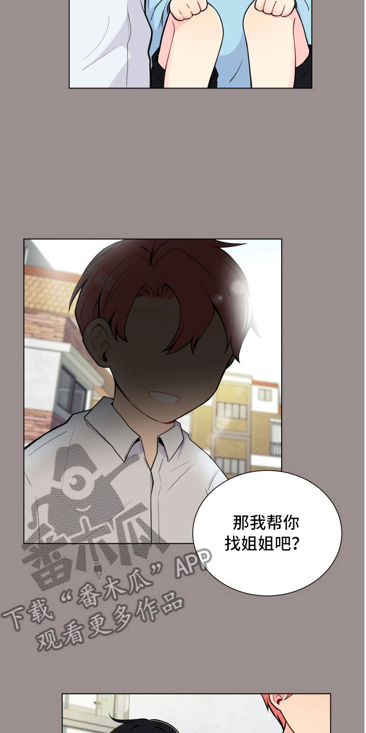 恋爱对象的英文漫画,第6章：没有那么难2图