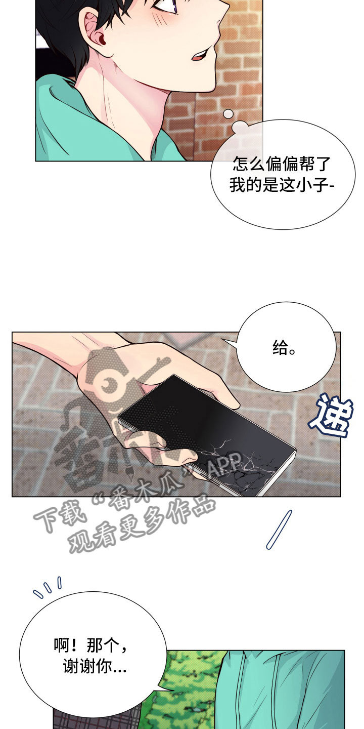 禁止恋爱表情包漫画,第11章：哑口无言1图