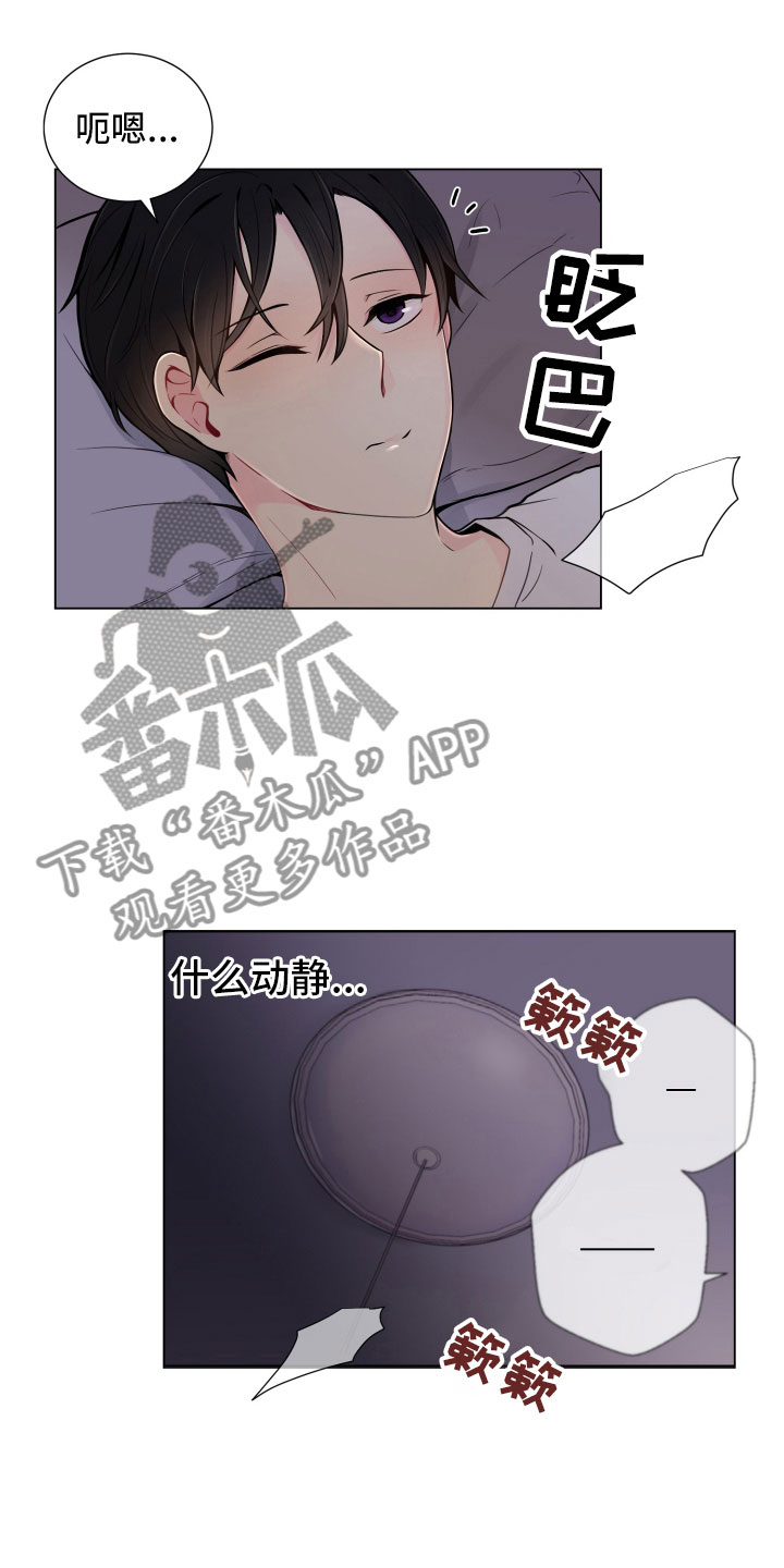 禁止恋爱的电影漫画,第9章：不眠之夜1图