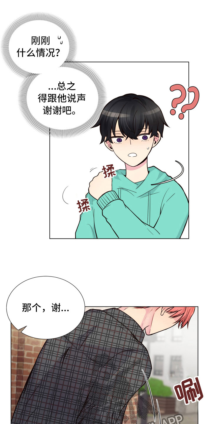 禁止恋爱表情包漫画,第11章：哑口无言2图