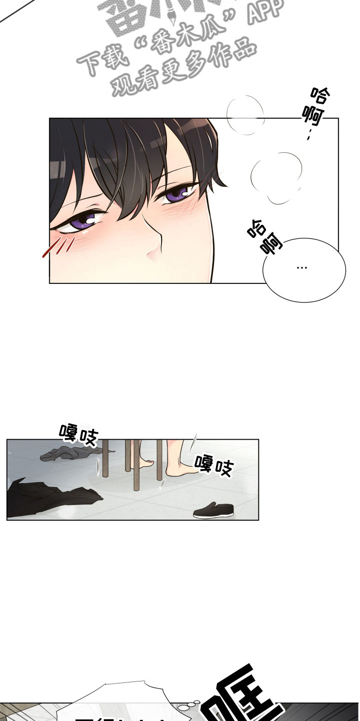 禁止恋爱的壁纸漫画,第4章：厕所偶遇1图