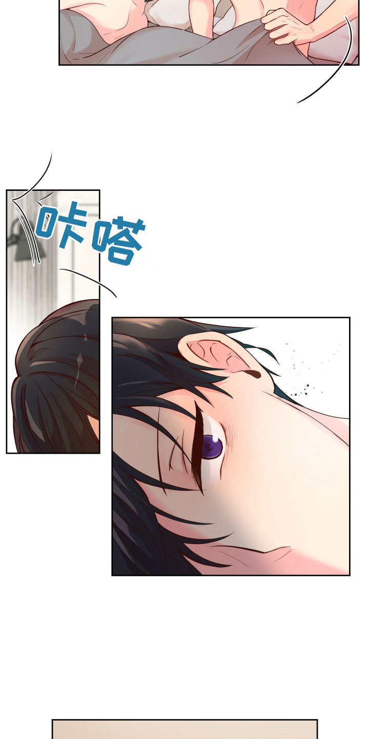 禁止恋爱善良的小娘子谁演的漫画,第16章：晕头转向2图