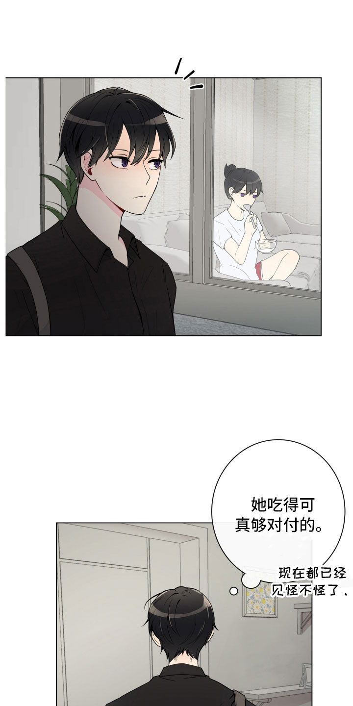 禁止恋爱的世界男主最后选谁漫画,第5章：姐弟吵架1图