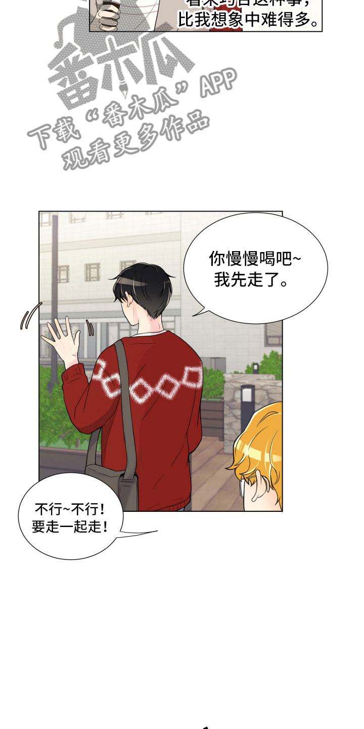 禁止恋爱的世界讲的是什么漫画,第6章：没有那么难2图
