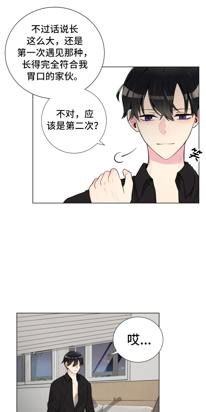 禁止恋爱善良的小娘子主角漫画,第6章：没有那么难2图