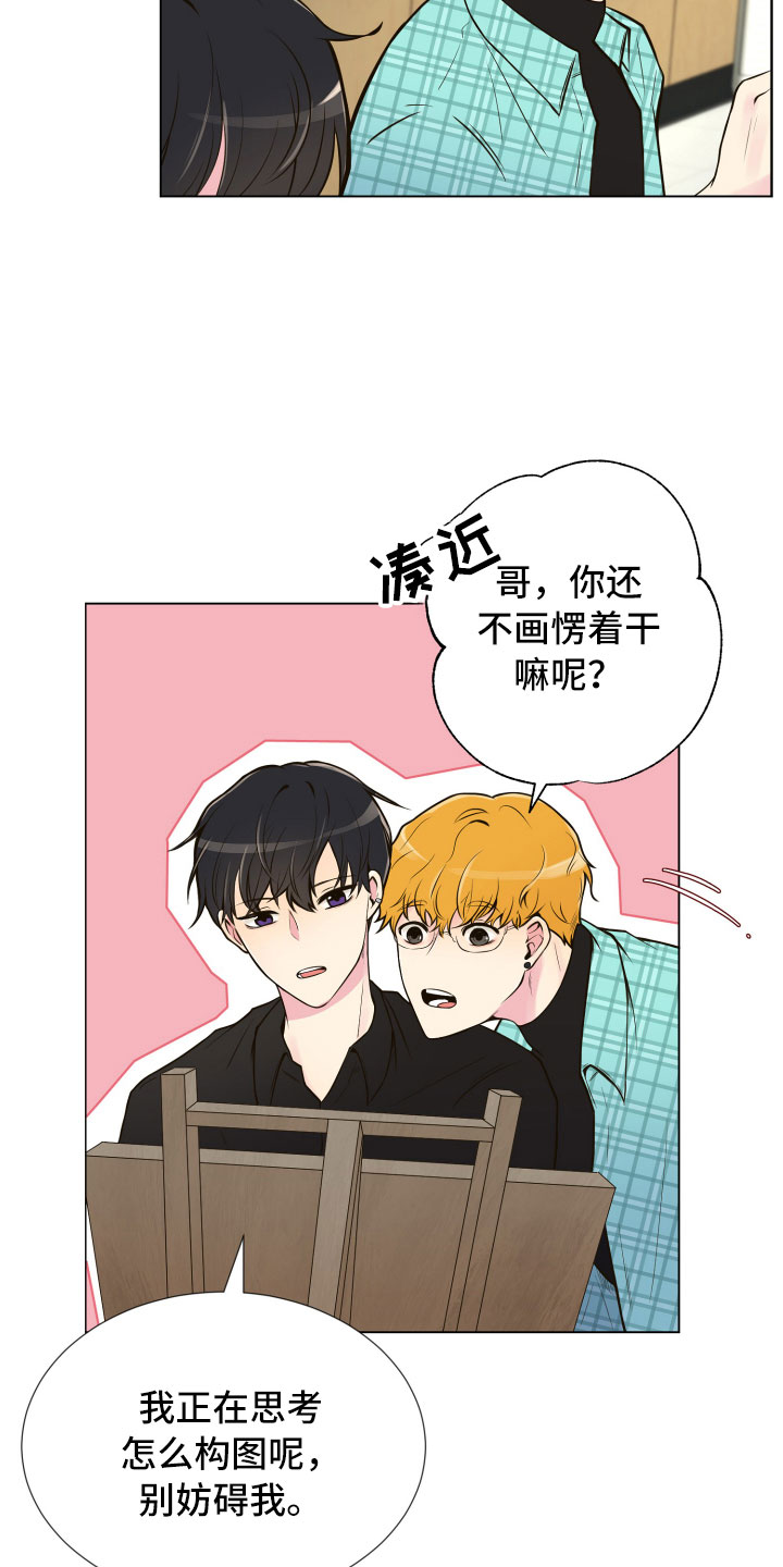 李若彤恋爱对象漫画,第3章：深陷其中2图