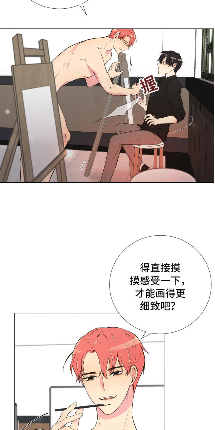 恋爱对象英文漫画,第3章：深陷其中1图