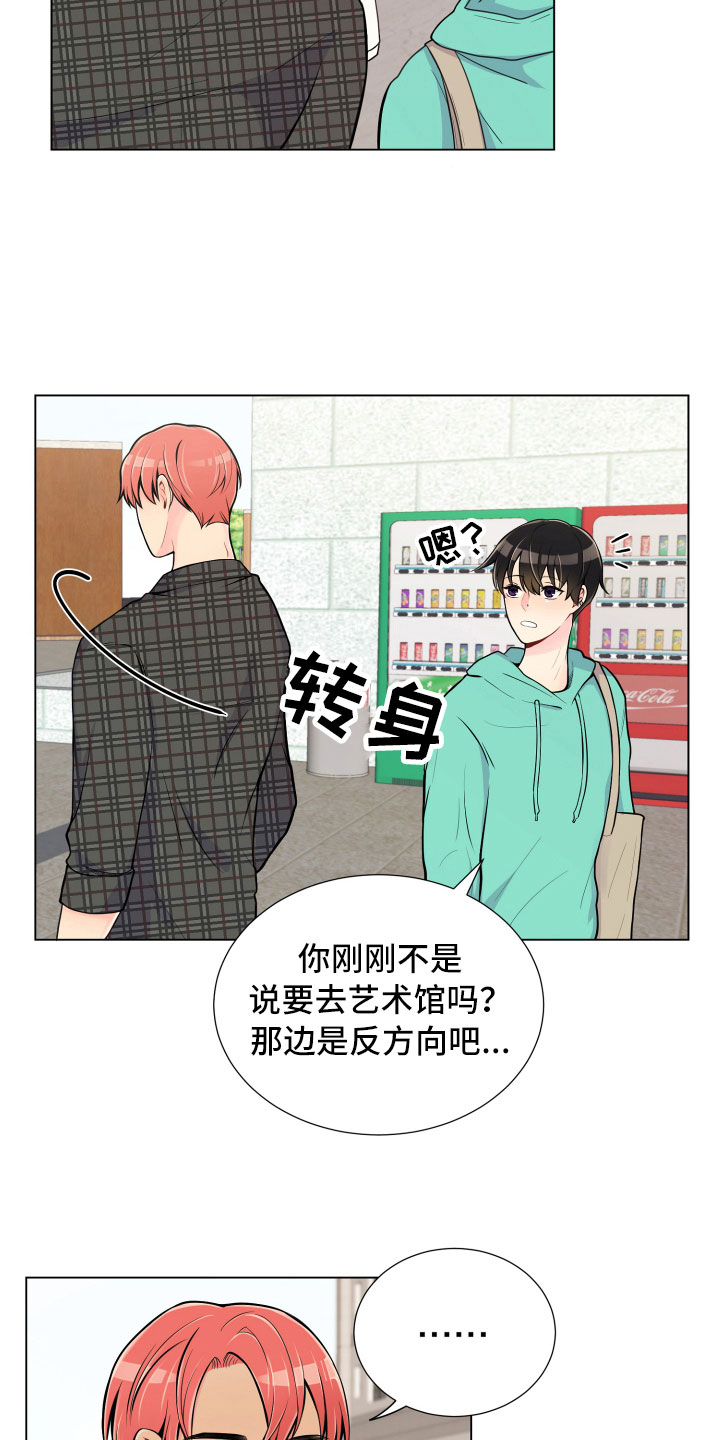 禁止恋爱的世界免费观看全集漫画,第10章：双面做派2图