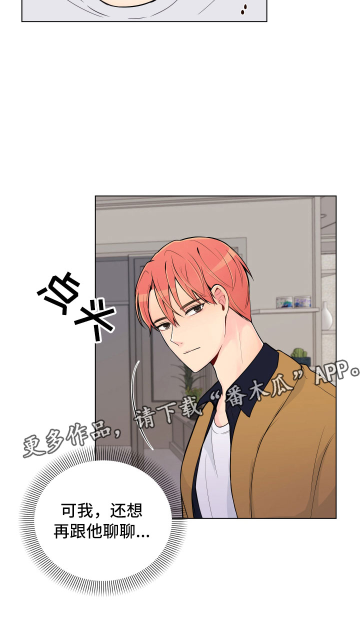 禁止恋爱的世界讲的是什么漫画,第7章：新的男友1图