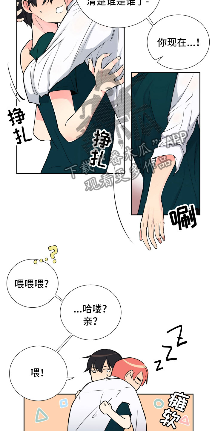 柳智敏恋爱对象漫画,第14章：意想不到1图