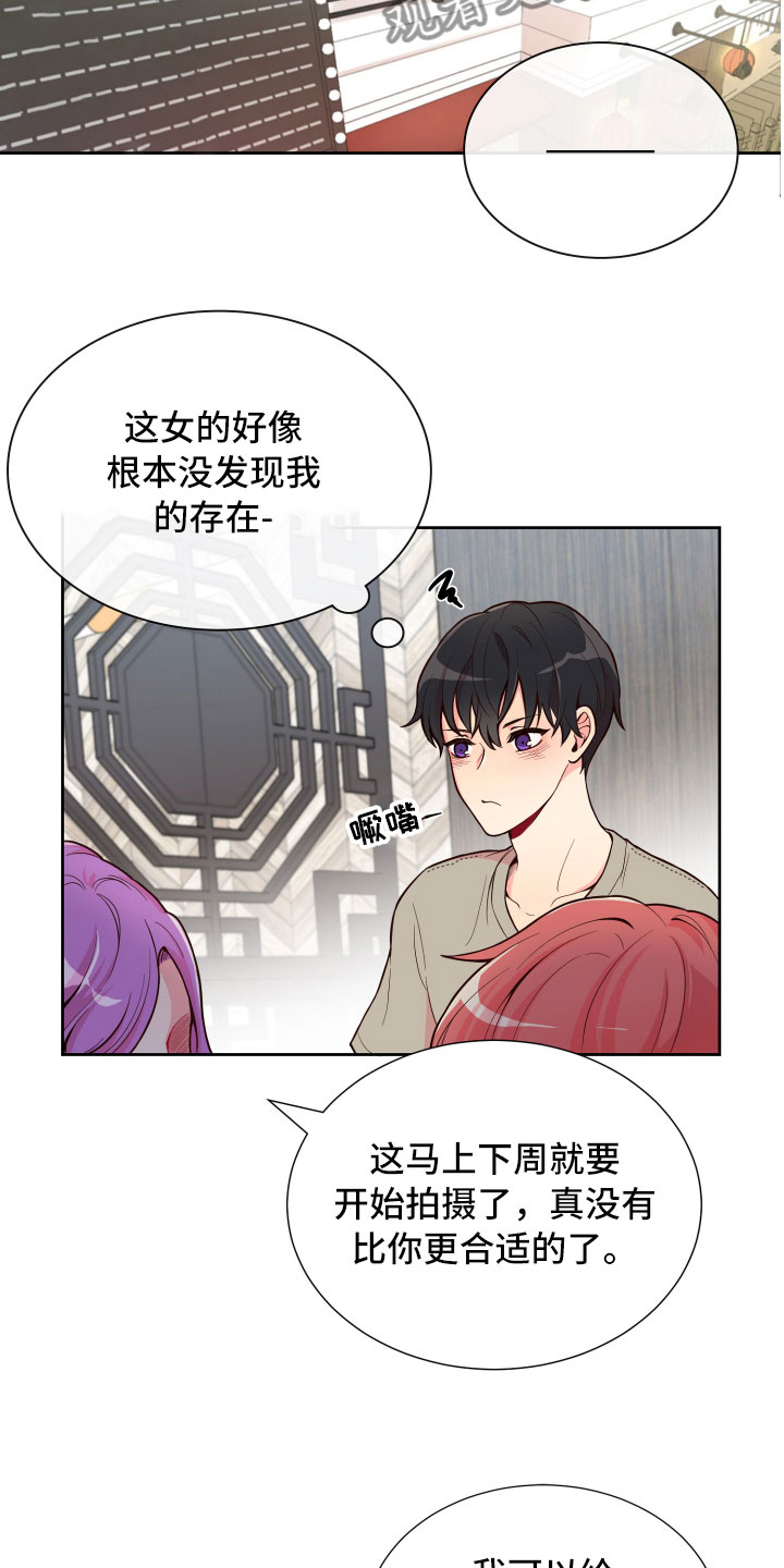 禁止谈恋爱的男女漫画,第17章：就餐被扰1图