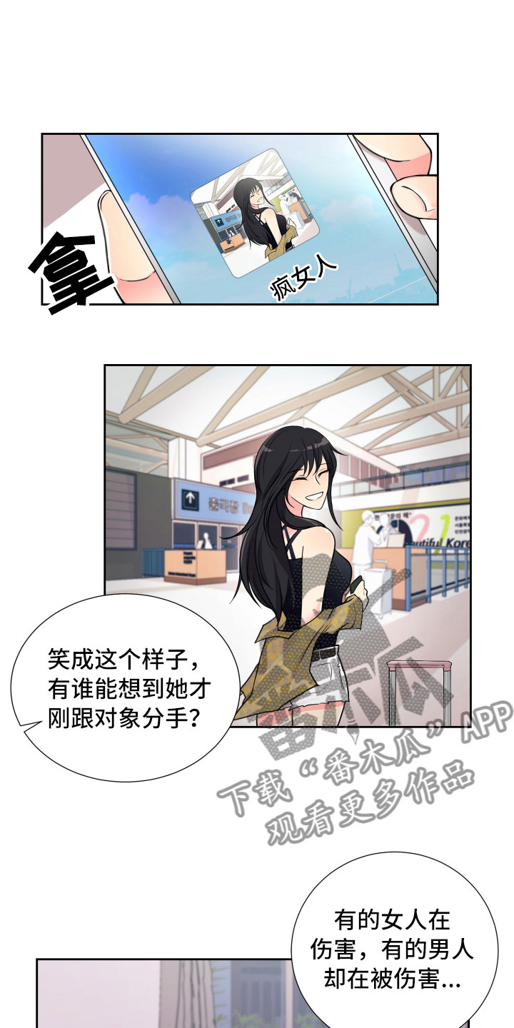 禁止恋爱的世界讲的是什么漫画,第13章：面试合格2图