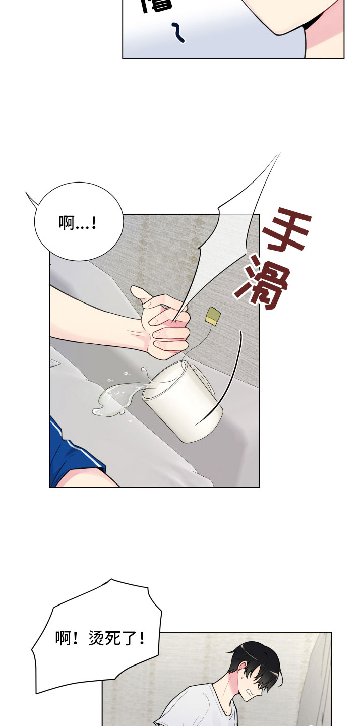 禁止恋爱对象漫画,第7章：新的男友2图