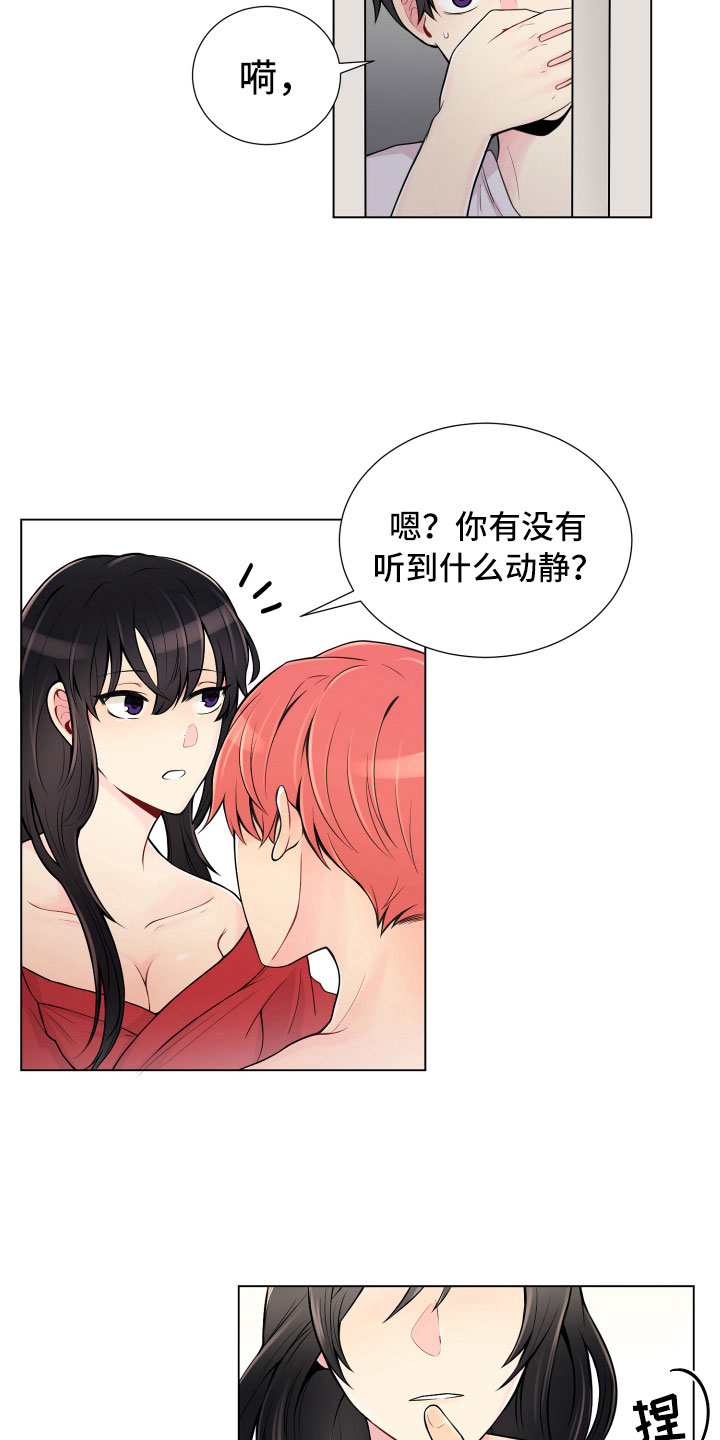 禁止恋爱对象漫画,第9章：不眠之夜1图