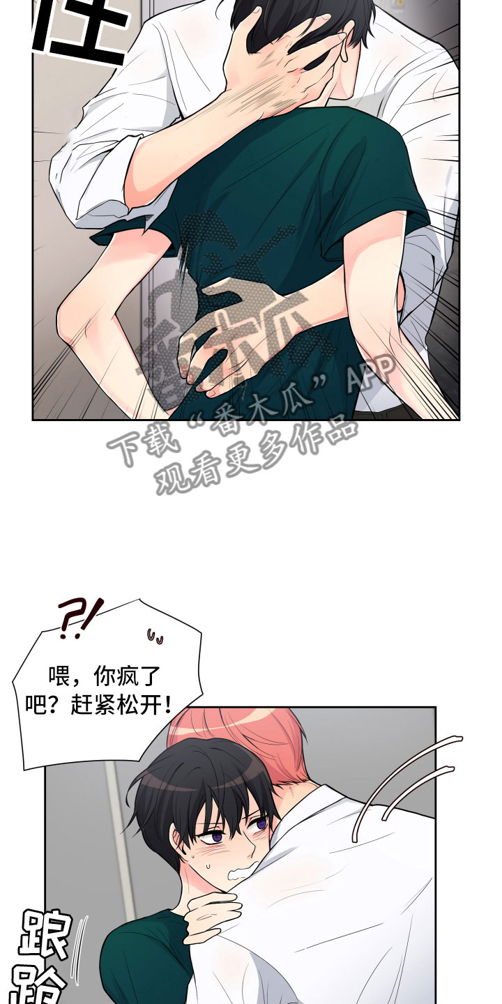 李若彤恋爱对象漫画,第14章：意想不到1图