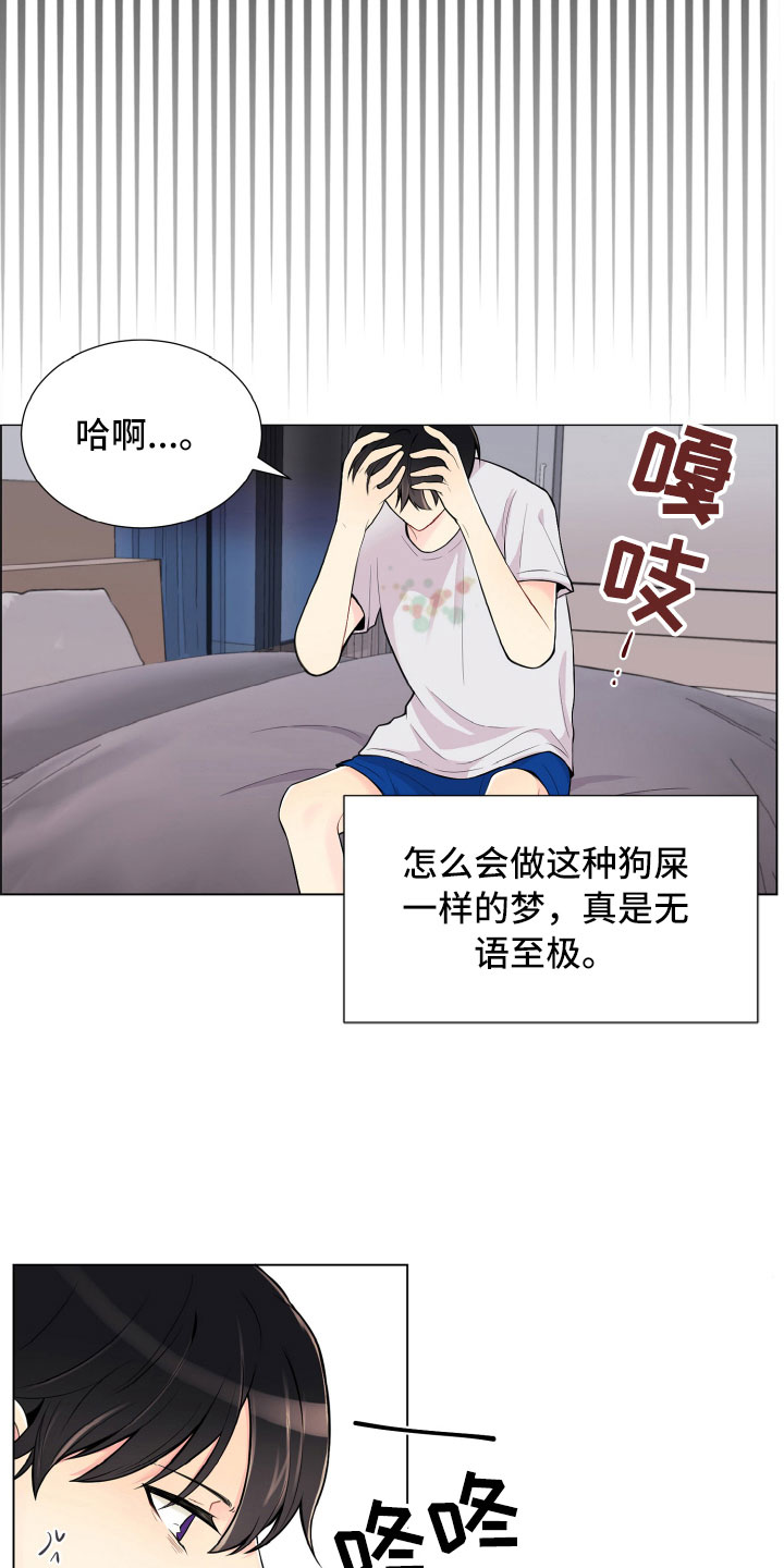 禁止恋爱善良小娘子免费看漫画,第9章：不眠之夜1图