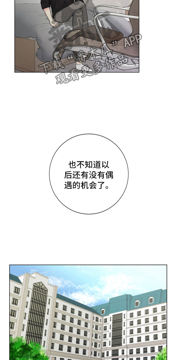 禁止恋爱电影漫画,第6章：没有那么难1图